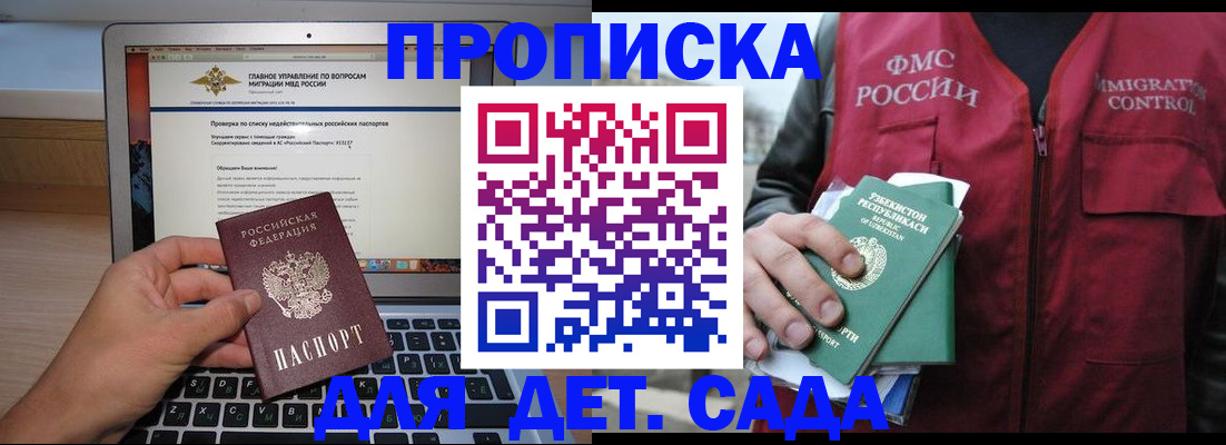 временная регистрация законно в Петухово