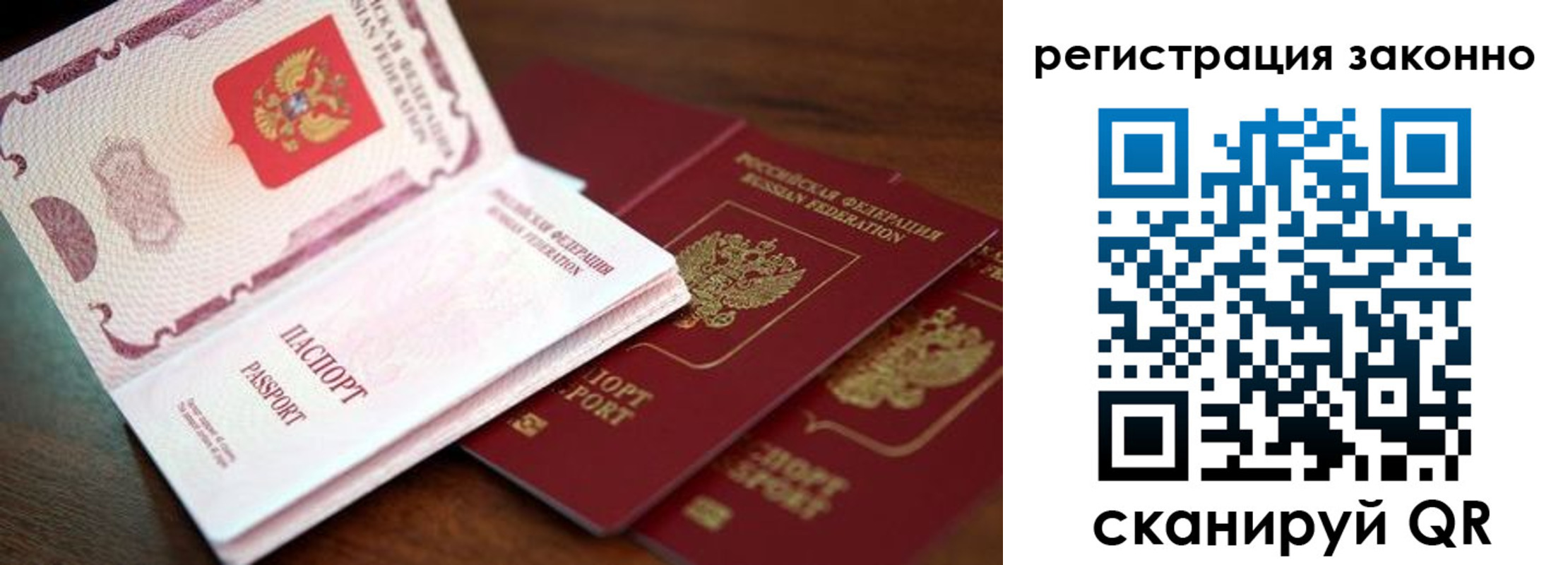 временная регистрация для всех в Петухово