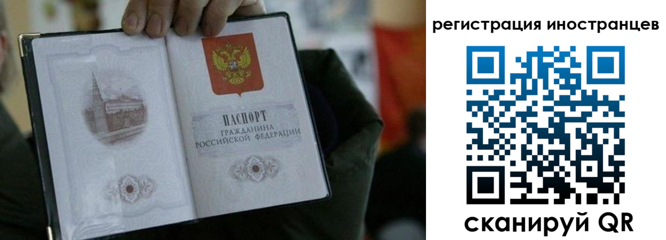 временная регистрация 2025 в Петухово