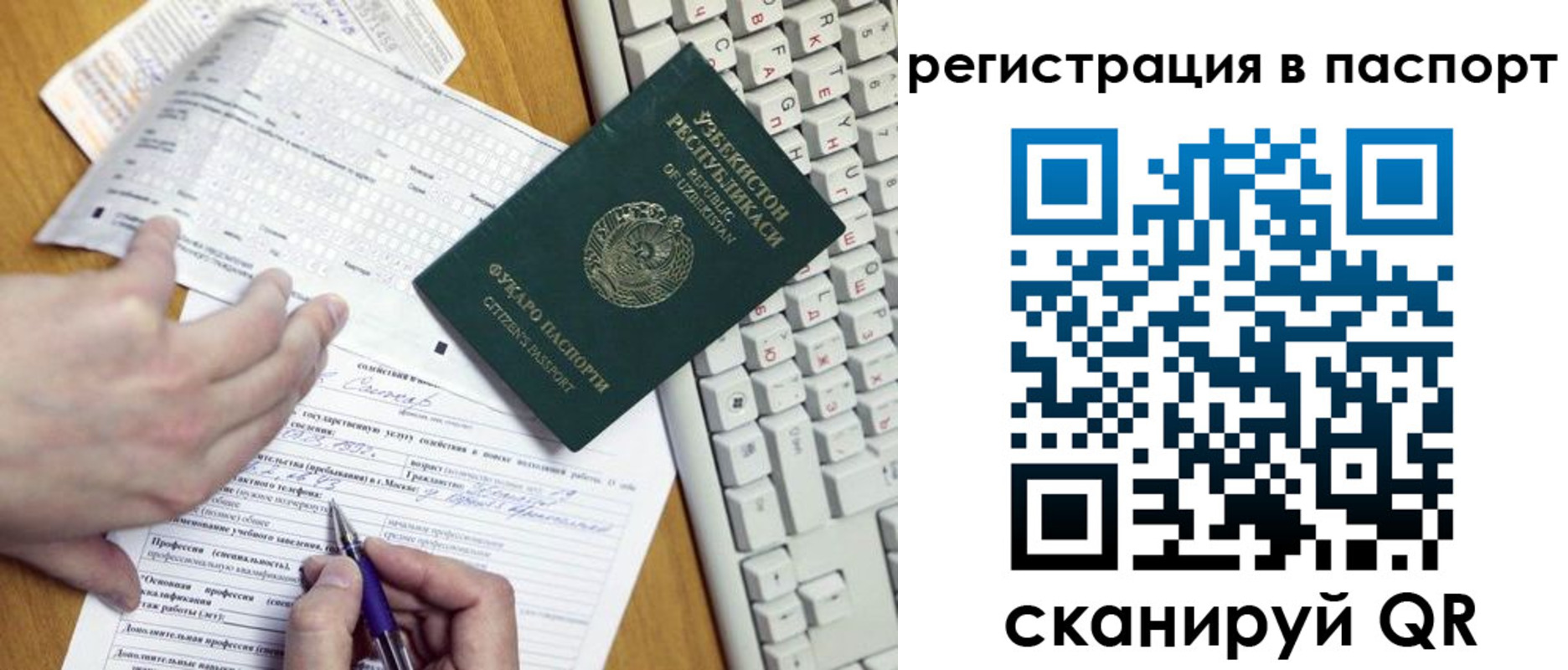 прописка в Петухово