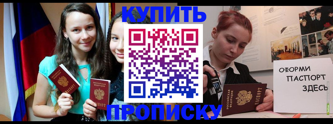 прописка штамп в Петухово