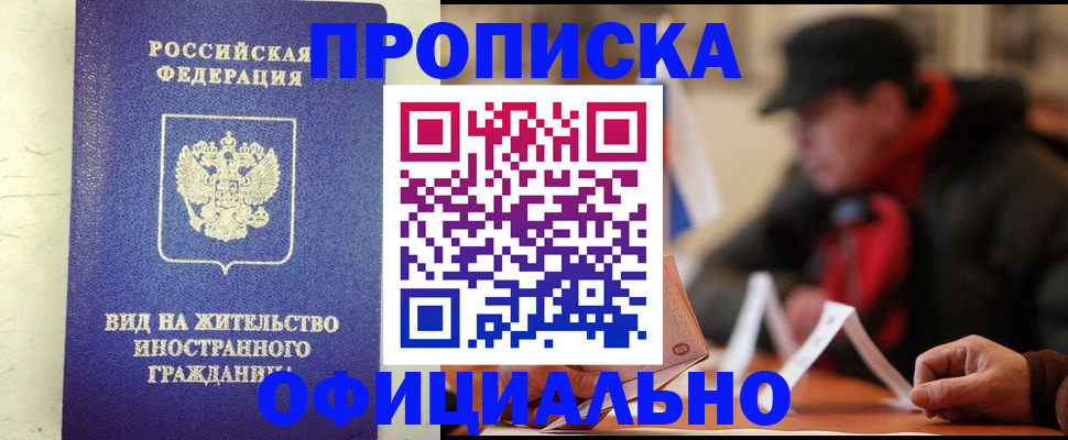 регистрация в Петухово