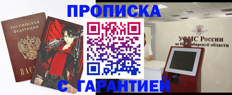 прописка паспорт в Петухово