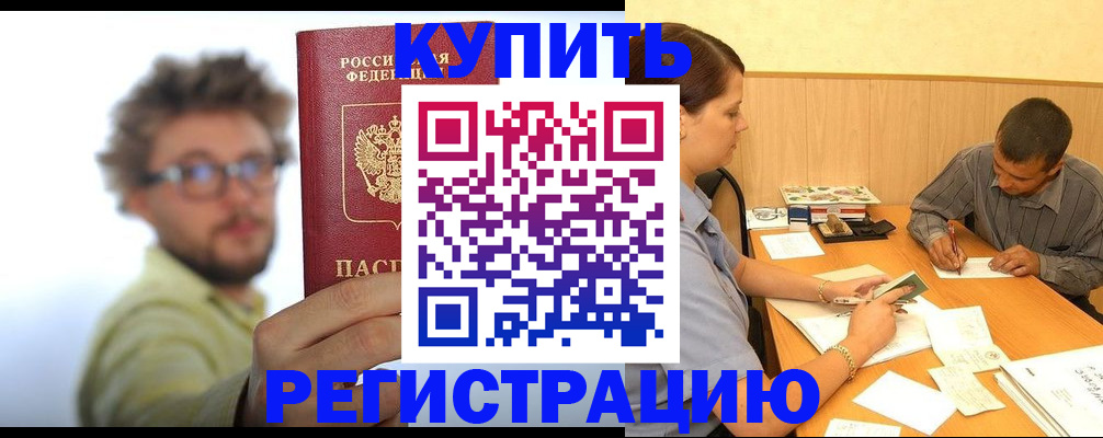 прописка ребенка в Петухово