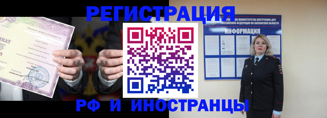 прописка для кредита в Петухово