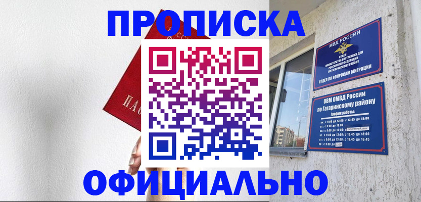 найти адрес прописки в Петухово