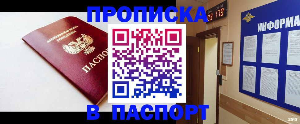 прописка от собственника в Петухово