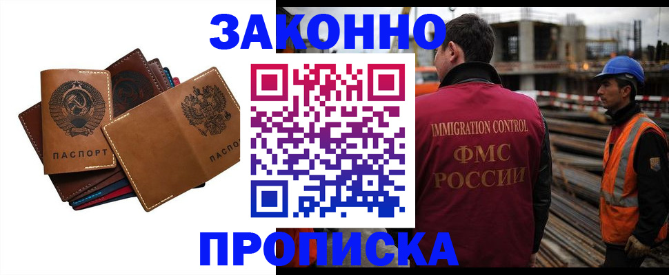 прописка в Петухово