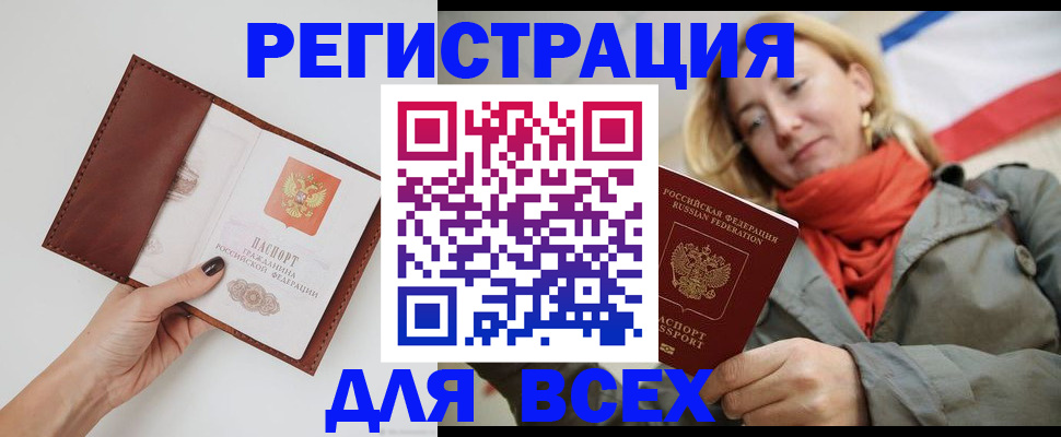 прописка от собственника в Петухово