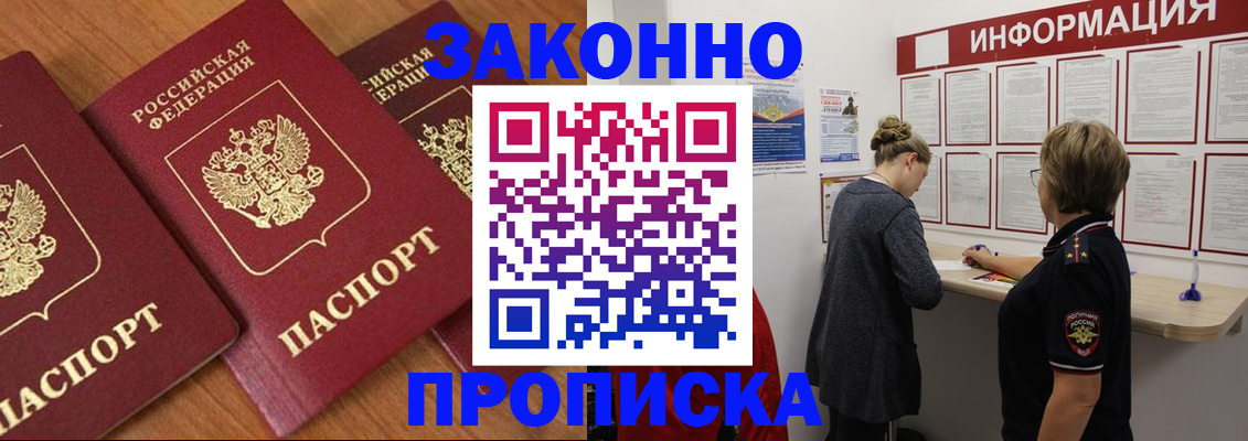 временная регистрация для школы в Петухово