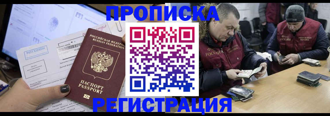 временная регистрация для всех в Петухово