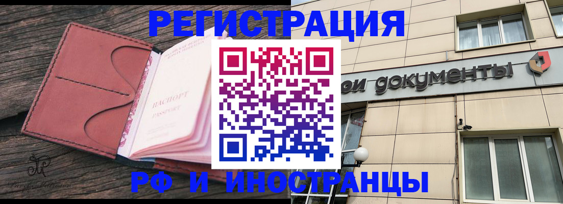 прописка для кредита в Петухово