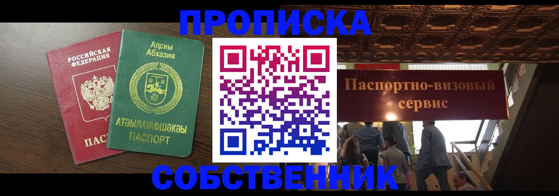 прописка штамп в Петухово